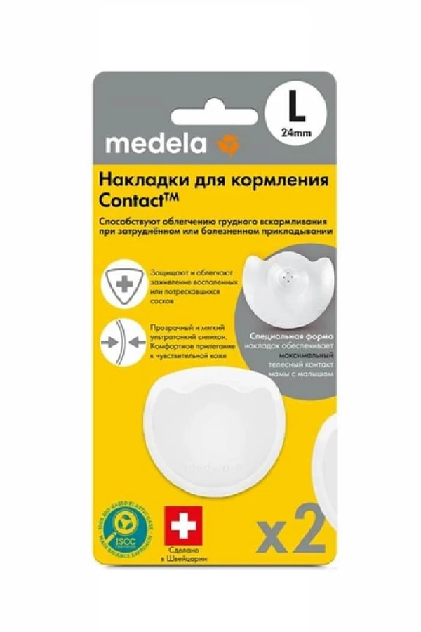 Накладки для кормления CONTACT размер L
